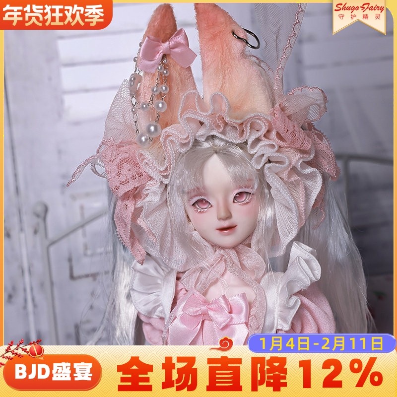 官方原创正版4分BJD娃娃粉兔洛丽塔少女粉色甜心树脂玩偶手工娃娃,模玩/动漫/周边/娃圈三坑/桌游,BJD/SJD/胶皮/OB娃娃,淘宝优惠券,粉丝福利购,淘宝优惠卷