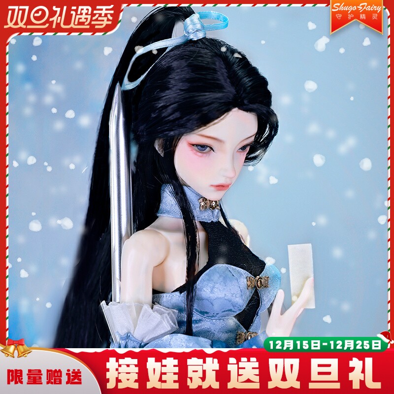 四分bjd女娃侠客风女bjd人偶