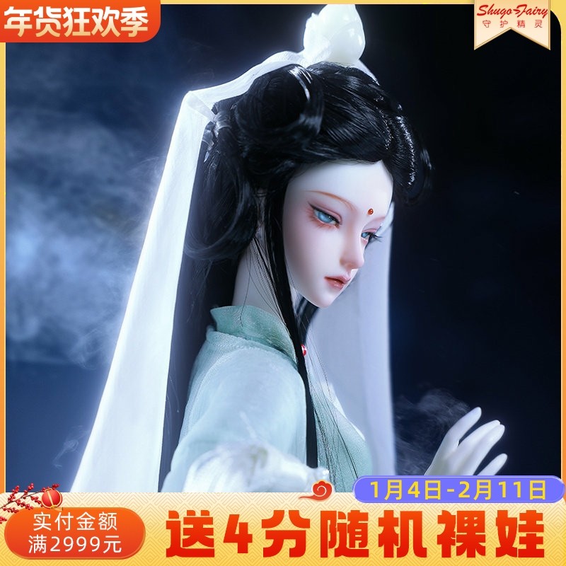 古风bjd正版娃娃四分Lunai叶音AS树脂关节可动sd玩偶游戏角色女冠,模玩/动漫/周边/娃圈三坑/桌游,BJD/SJD/胶皮/OB娃娃,淘宝优惠券,粉丝福利购,淘宝优惠卷