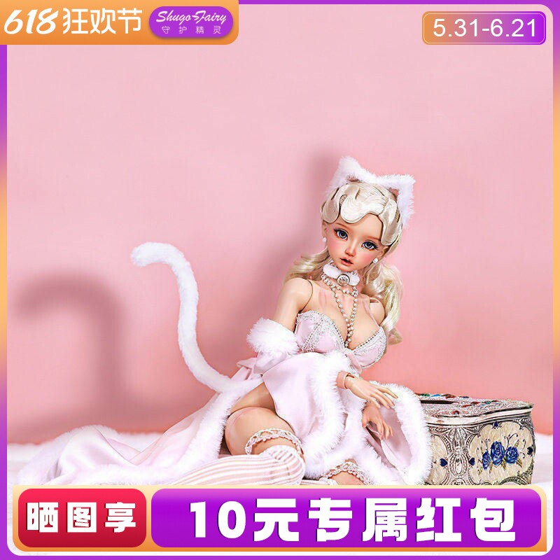 正版BJD娃娃3分Nata娜塔莉素体粉色猫女人形玩偶bjd手工娃娃潮玩