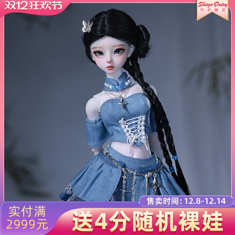 正品bjd女娃sd玩偶夏若人形玩偶