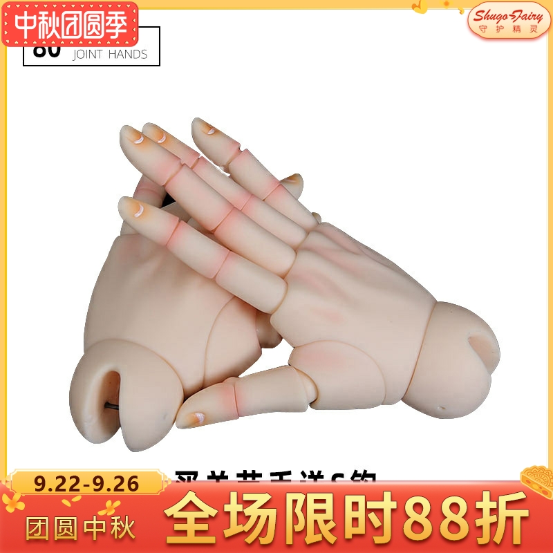 守护精灵3分树脂bjd娃娃关节手