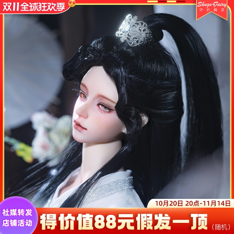 正版三分bjd娃娃青初玩偶