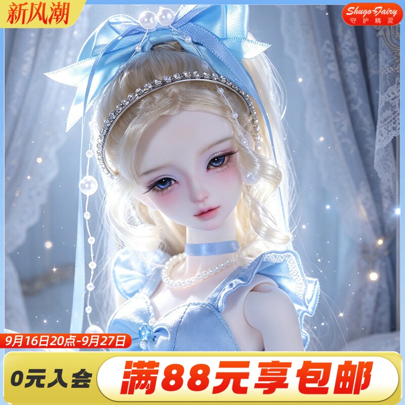 原创正品bjd娃娃贝珞四分