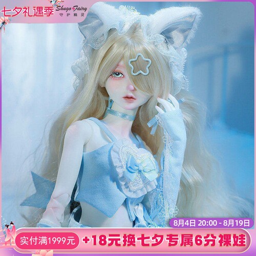 四分bjd女娃泠泠猫Y2K