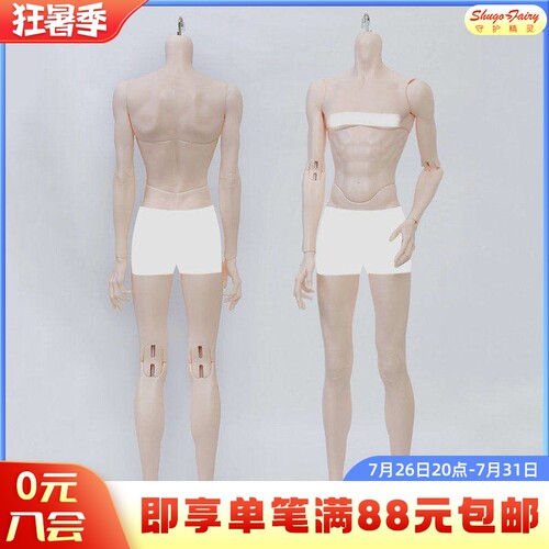 正版bjd娃娃身体现货树脂非塑料