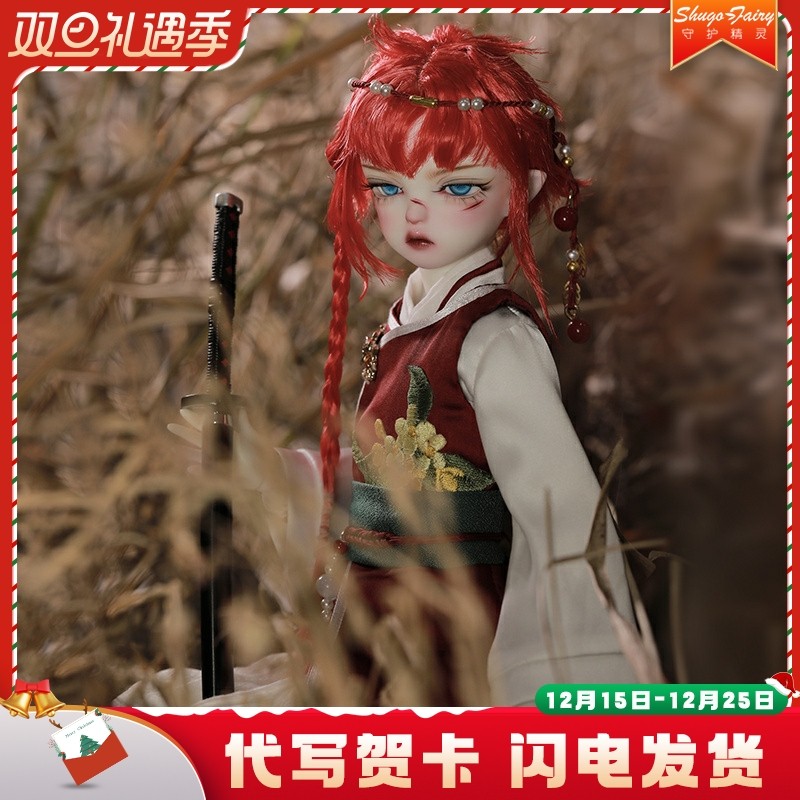 正版BJD人偶阿莫斯套装娃娃玩偶