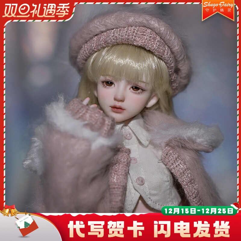 六分bjd娃娃美柯人形玩偶
