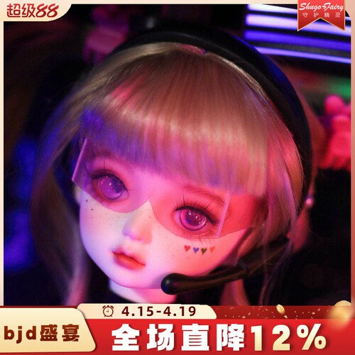 原创正版BJD娃娃Joy祖伊赛博朋克