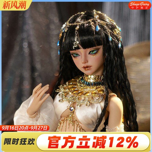 bjd娃娃正版四分瓦吉特人形玩偶