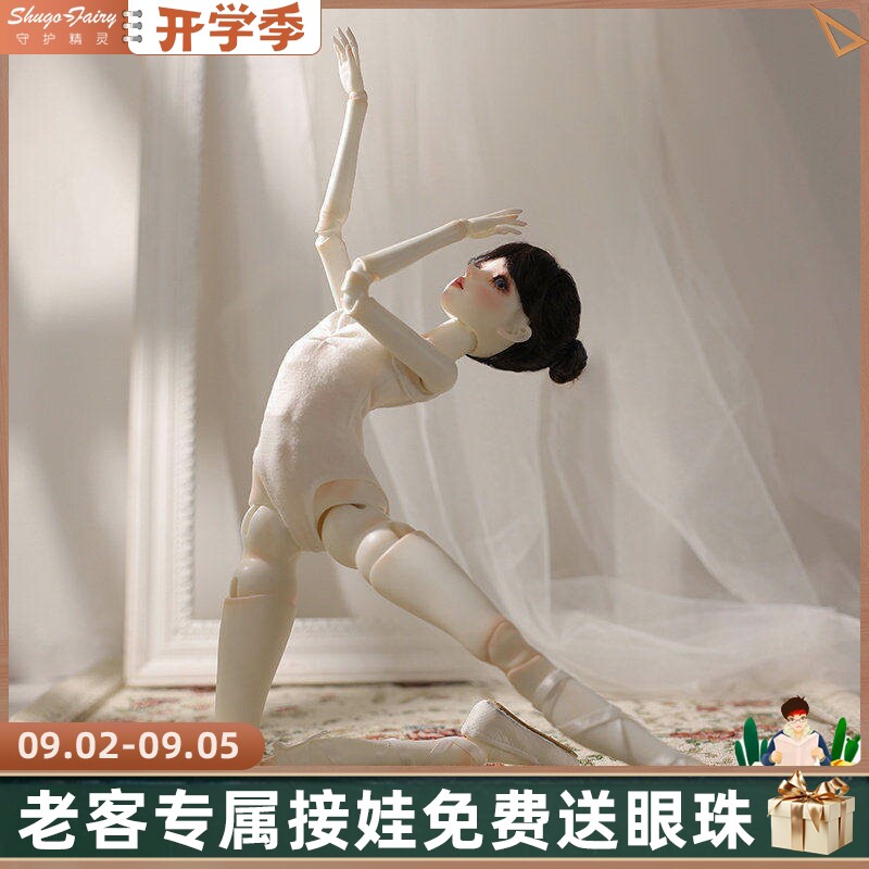 4分BJD娃娃舞蹈生西莉亚图片