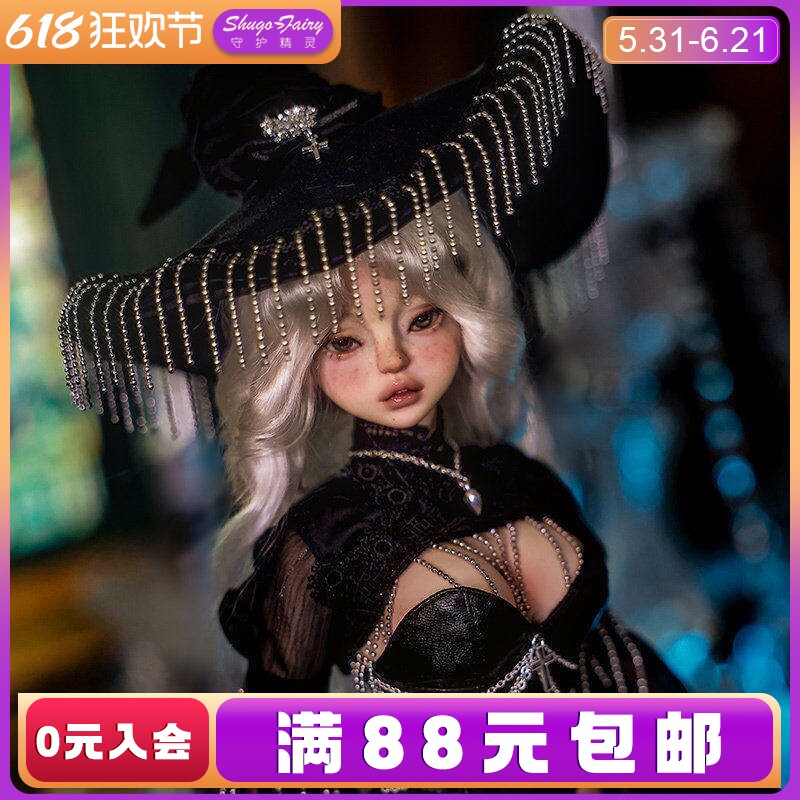 正版bjd四分女娃娃Lilith莉莉丝魔法女巫SD人形玩偶树脂可动玩偶