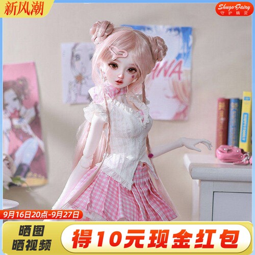正版bjd玩偶女四分小奈