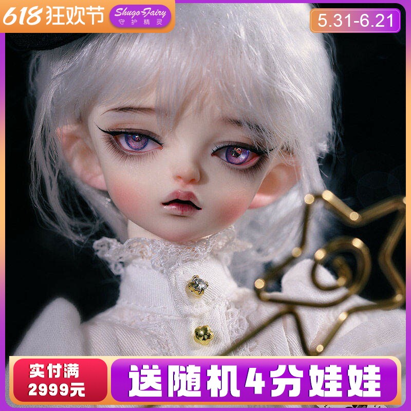 6分bjd女娃娃Nato娜特奥sd树脂关节化妆玩偶独角兽新品魔术师现货