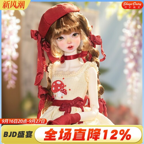 原创bjd树脂关节娃娃Rowan茸瑶