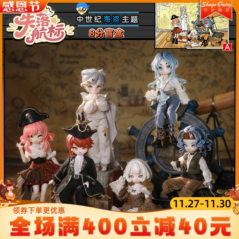 八分bjd盲盒sd玩偶bjd8分