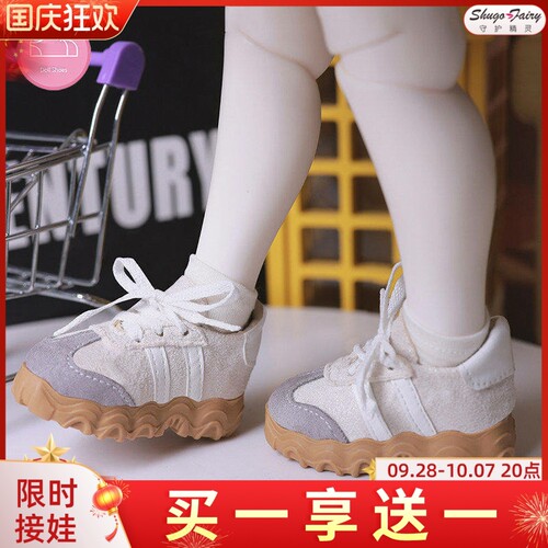 四分bjd娃鞋环保树脂玩鞋