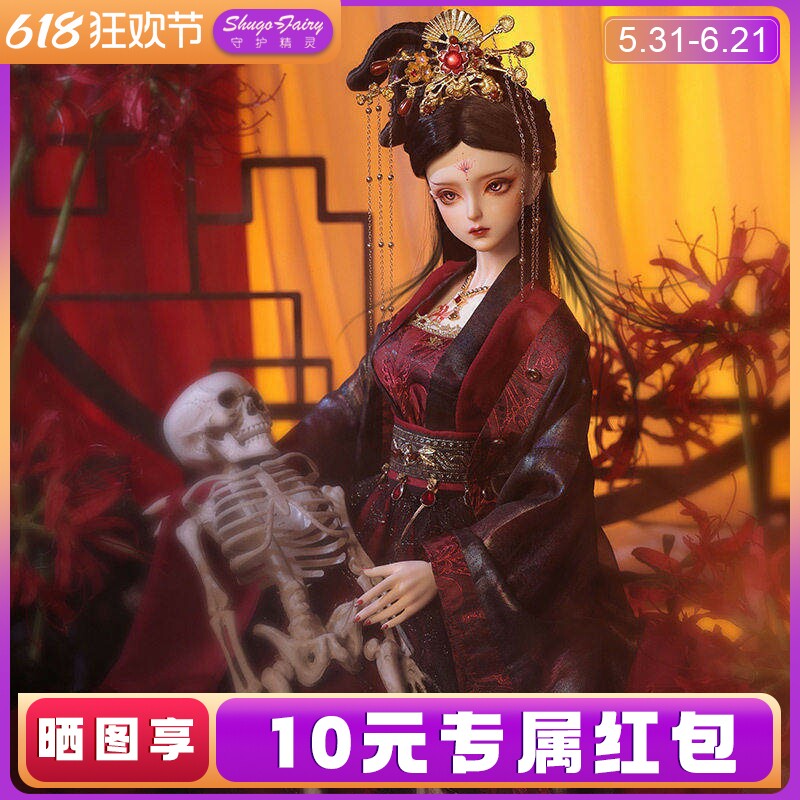 ShugaFairy正版bjd3/三分娃娃鬼姬古装娃娃sd树脂关节可动玩偶