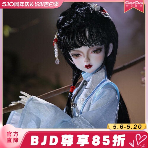 ShugaFairy正版bjd4分娃娃颦儿
