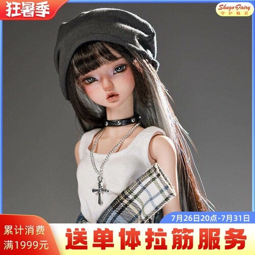bjd娃娃四分允珠树脂玩偶
