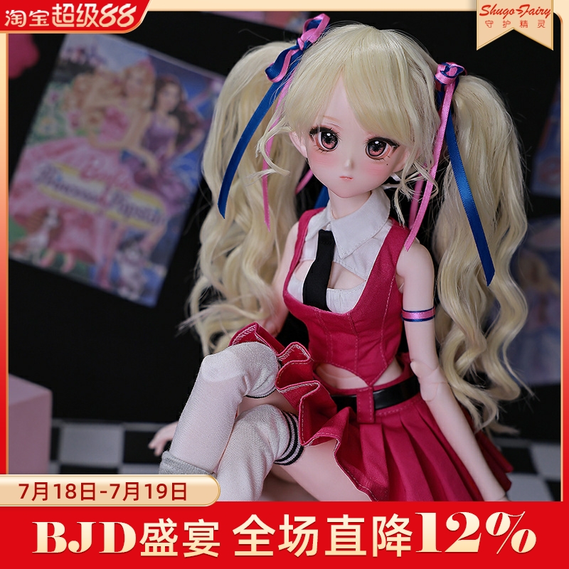 正版bjd娃娃四分塔米玩偶