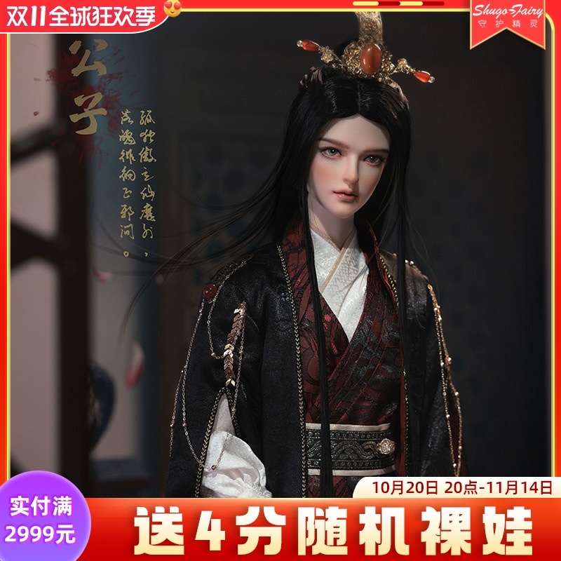 原创正版bjd3分娃娃关节人偶白川