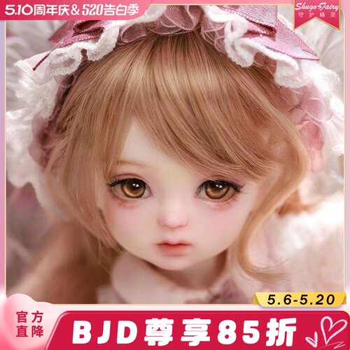 六分bjd女娃秋秋甜美千金风,