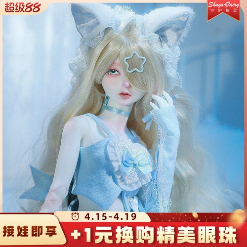 四分bjd女娃泠泠猫玩偶