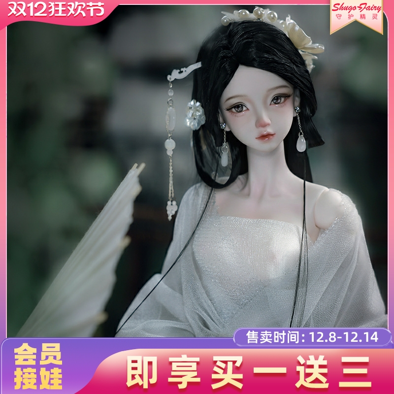 白蛇官方正版中国风3分bjd娃娃