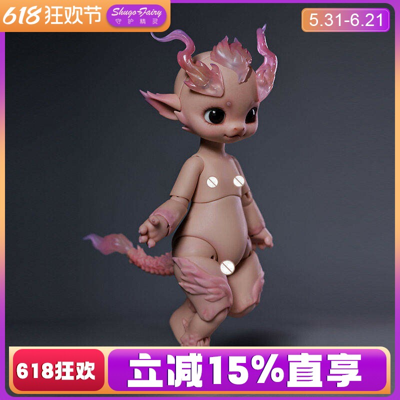 ShugaFairy正品BJD娃6分素体幼龙Sarkan龘龘树脂宠物娃娃手工娃娃