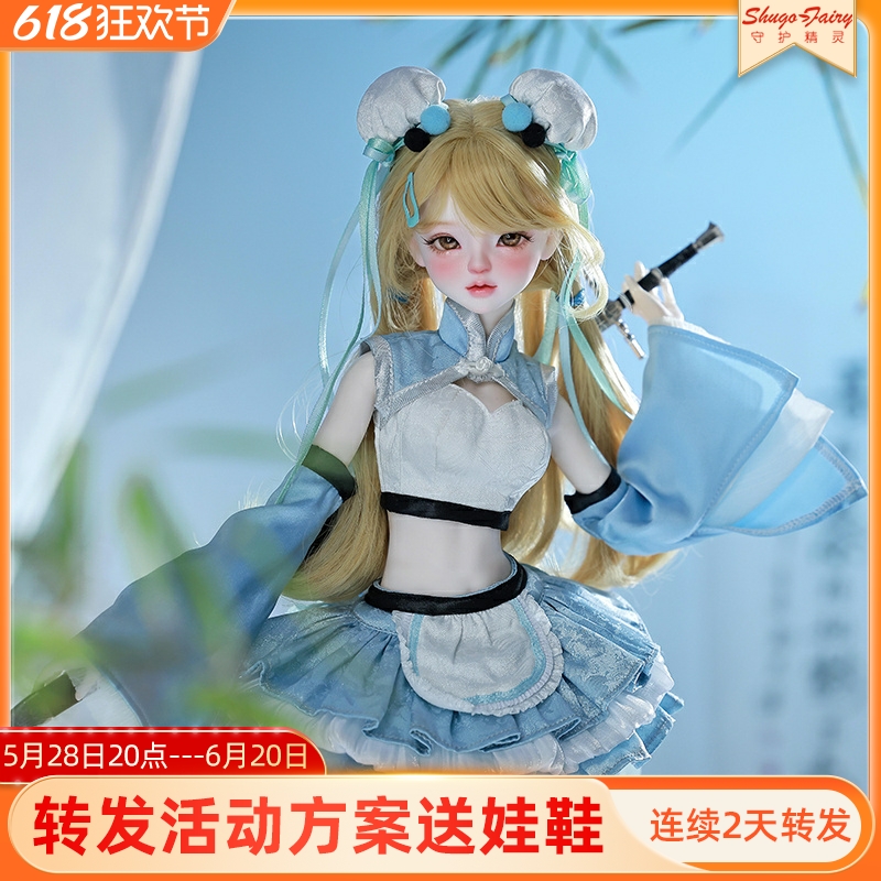 Shugafairy正版bjd女娃四分蓝芷中华娘古典sd玩偶树脂自立强可动