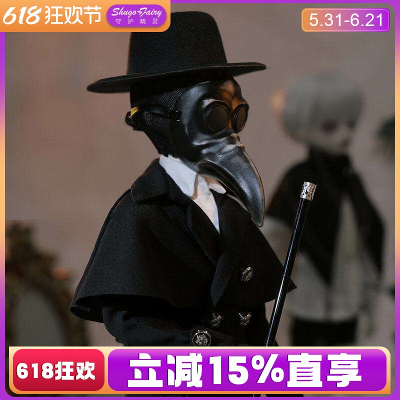 ShugaFairy正品四分bjd男娃Milian米利安鸟嘴面具人形防黄化树脂