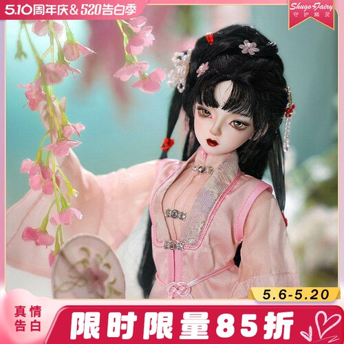 bjd玩偶四分黛玉人形玩偶