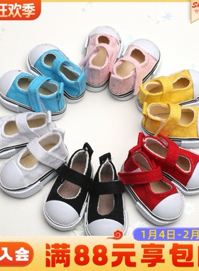 特价现货6分bjd鞋 YOSD娃衣搭配用裙子蓝色百搭鞋子  5分6分卡肉