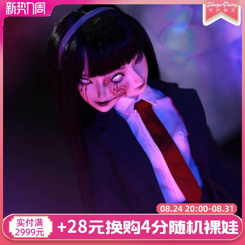 正品bjd娃娃4分关节人偶米奥富江