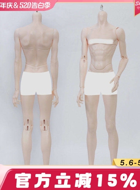 正版素体bjd3分娃娃dfa叔体可调色id72 75龙魂ipopo可动人形玩偶