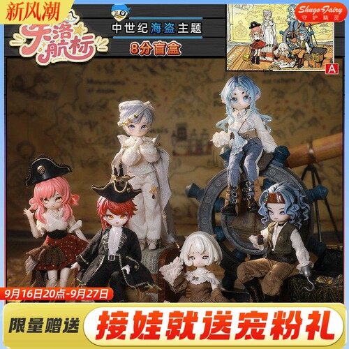 八分bjd盲盒sd玩偶bjd8分