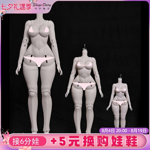 手工自制女娃6分bjd多色原创素体