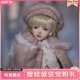 正版 娃娃千金制服sd潮玩树脂关节可动玩偶 六分bjd6分娃娃美柯换装