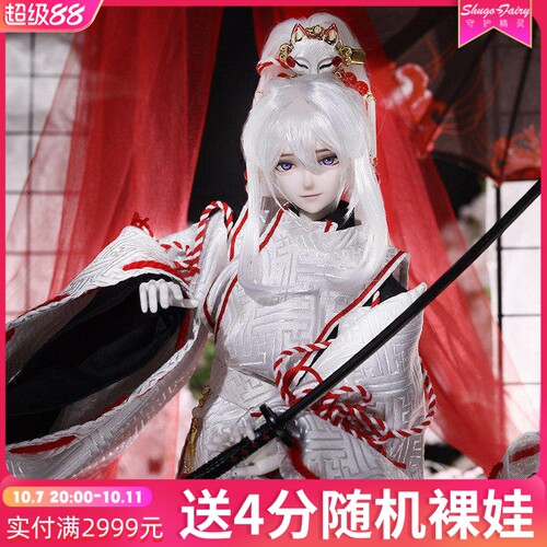日式和风bjd男娃四分铃木渚