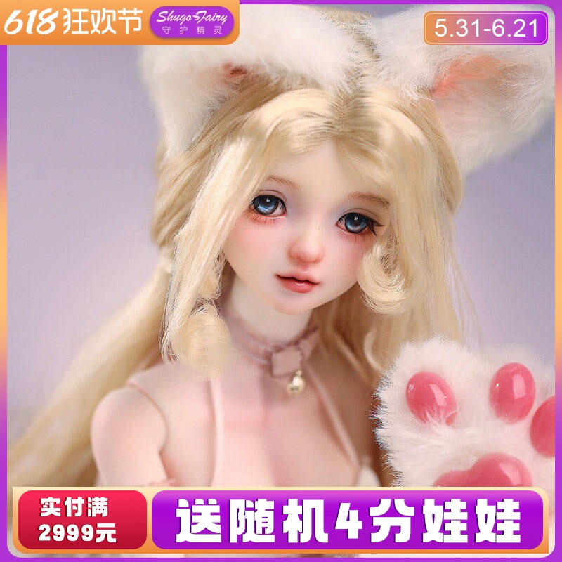 四分正版bjd女娃Unana优奈儿玄娜尔纯欲风双子猫咪礼物树脂sd玩偶