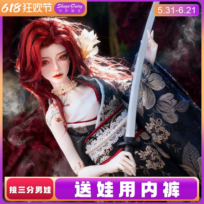 bjd正版娃娃三分惠诗和服风黑道千金体妆贴花大女全套bjd天使精灵