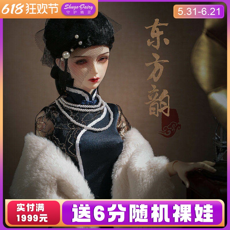 bjd3分女娃娃Hame惠美毕月乌民国旗袍sd关节可动人形玩偶古装玩偶