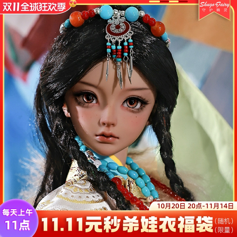 正版bjd娃娃三分诺布藏族少女