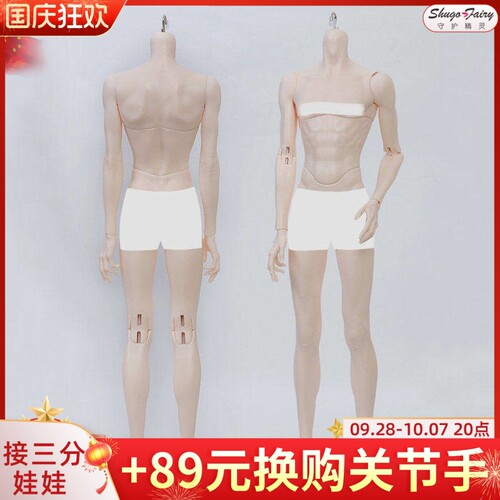 正版bjd娃娃身体现货树脂非塑料