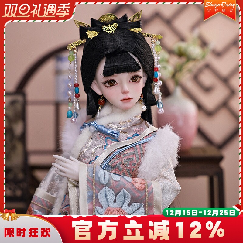 四分bjd娃娃格格玩偶女