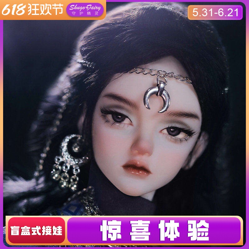官方正版bjd娃四分苏西苗疆少年湘西民族风SD树脂人偶原创包邮