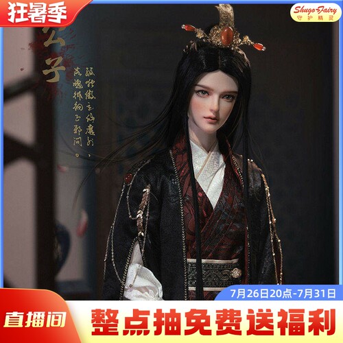 原创正版bjd3分娃Bichun白川古风叔娃sd树脂可动关节玩偶手工娃娃 - 封面