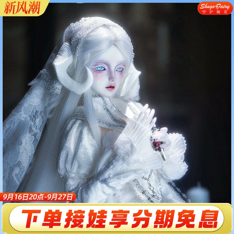 正版bjd娃娃四分塞拉潘树脂玩偶