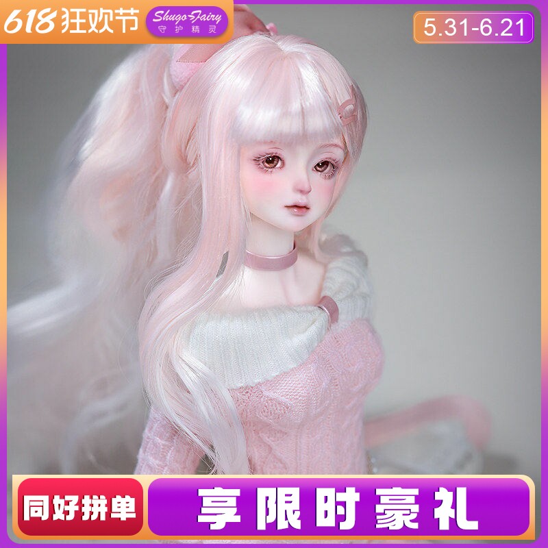 正品四分诗悦bjd女娃知韵正品现代休闲风贵族sd玩偶慕雪可爱千金
